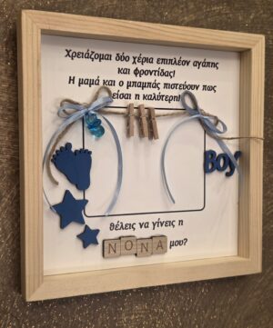 Καδρακι προτασης newborn