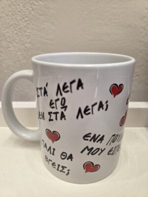 Κουπα μαμας