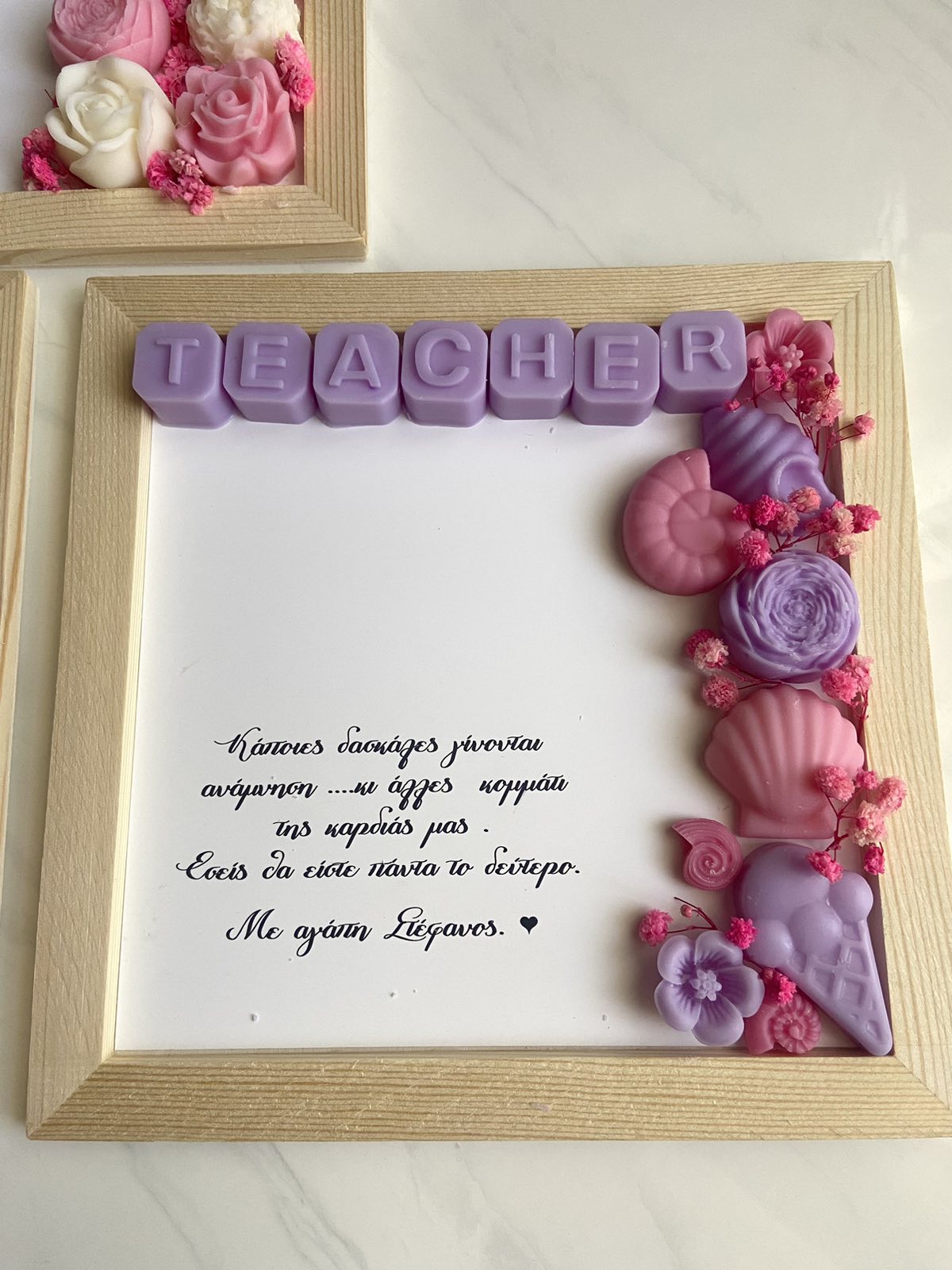 Καδρακι δασκαλας.🌹