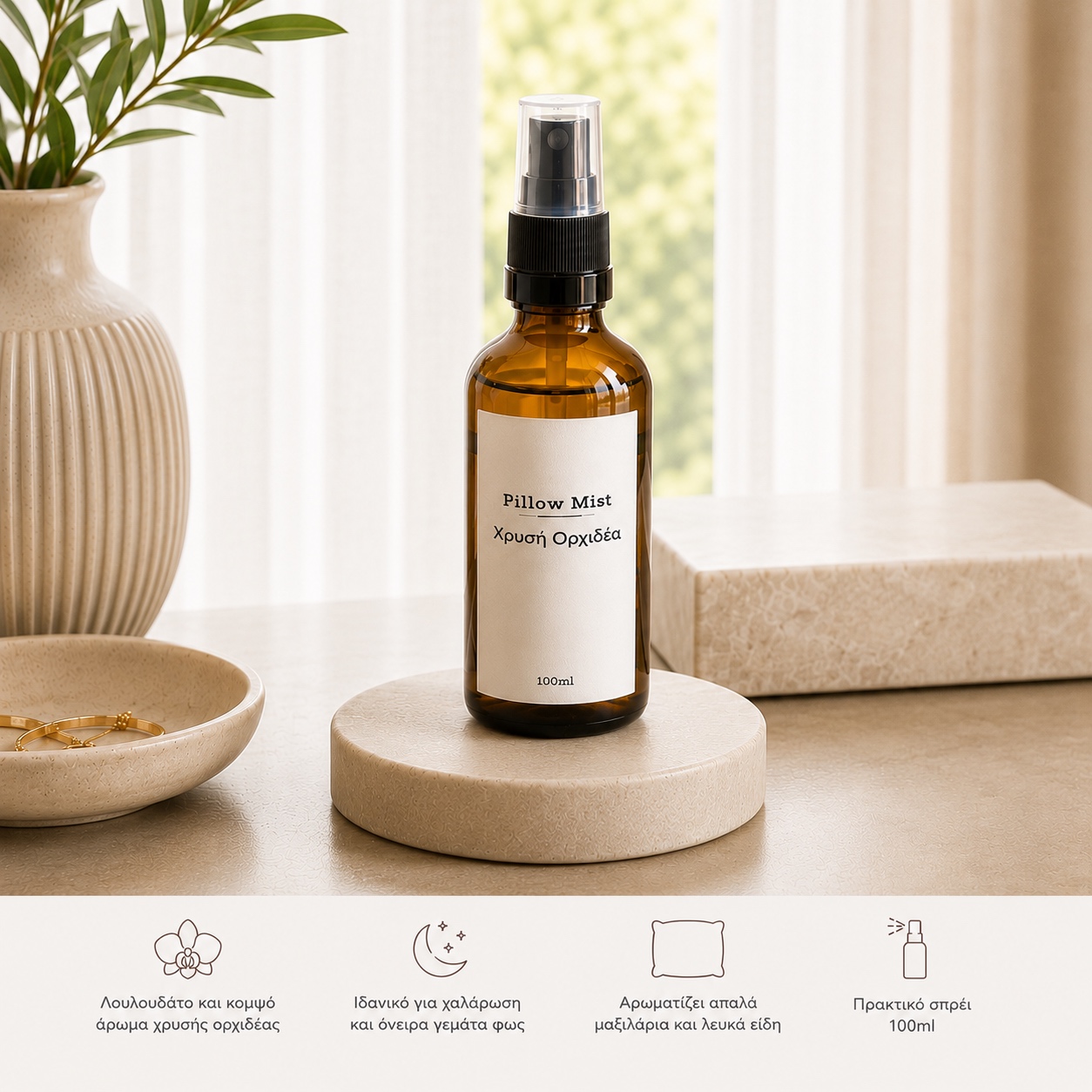 Pillow mist